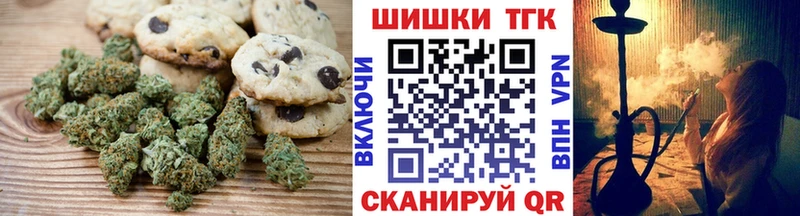Печенье с ТГК конопля  Щёлкино 