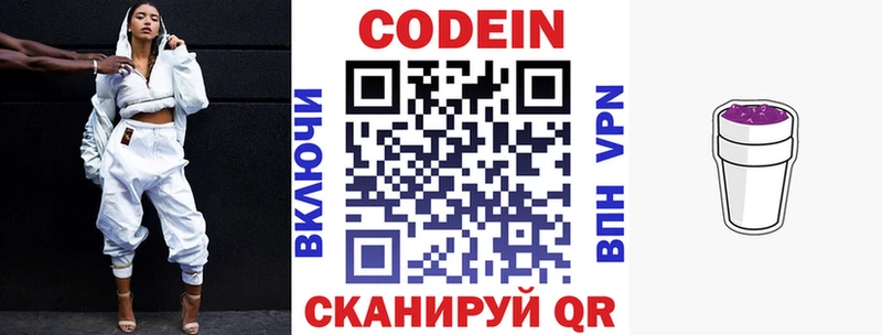 Codein Purple Drank  Щёлкино 