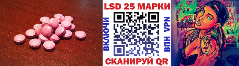 Лсд 25 экстази кислота  продажа наркотиков  Щёлкино 